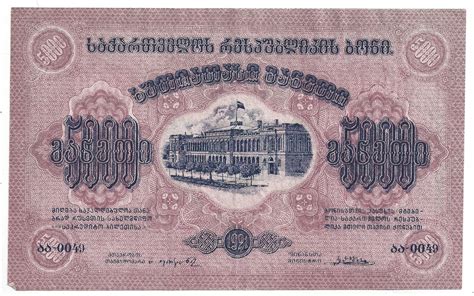 currency of georgia figgerits solver|Currency of Georgia Figgerits Answer .